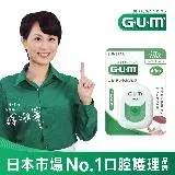 在飛比找遠傳friDay購物精選優惠-GUM 牙周護理牙線 (含蠟膨脹型) 40m