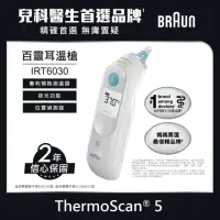 在飛比找momo購物網優惠-【BRAUN 百靈】耳溫槍 IRT6030(兒科醫師首選品牌