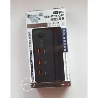 在飛比找蝦皮購物優惠-現貨~KOLIN 歌林3USB+3TYPE-C/PD快速充電