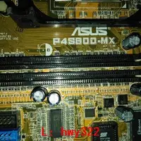 在飛比找露天拍賣優惠-現貨華碩P4S800-MX主板478針CPU DDR內存全集