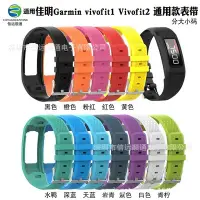 在飛比找Yahoo!奇摩拍賣優惠-+io好物/佳明Garmin vivofit /Vivofi