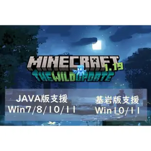【全新正版代購】Minecraf PC MAC 中文 麥塊 Minecraft 當個創世神 我的世界 JAVA版 基岩版