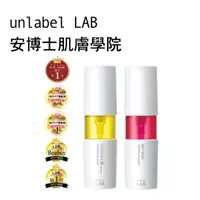 在飛比找蝦皮商城精選優惠-【日本連線】unlabel LAB 超高壓浸透型 精華液 5