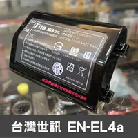 在飛比找蝦皮購物優惠-【現貨】 台灣 世訊 EN-EL4a 副廠 鋰 電池 日製電