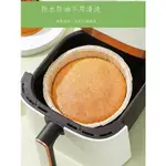 戚風蛋糕模具氣炸鍋專用6六8八吋烤盤紙模家用器具烘焙胚模烘培
