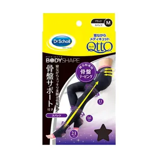 現貨送貼布，全新日本帶回Dr.Scholl 爽健 QttO 睡眠用機能美腿襪 骨盆襪 骨盆加強型