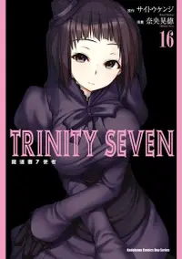 在飛比找PChome24h購物優惠-TRINITY SEVEN 魔道書7使者 (16)（電子書）