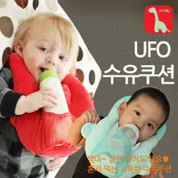 在飛比找樂天市場購物網優惠-【現貨】 韓國進口 正品 Smally UFO 餵奶神器 餵
