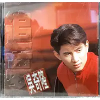 在飛比找蝦皮購物優惠-華語唱片-CD-吳奇隆 追夢