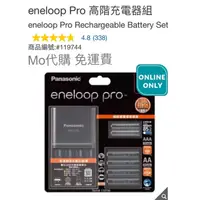 在飛比找蝦皮購物優惠-Mo代購 免運費 Costco好市多 eneloop Pro