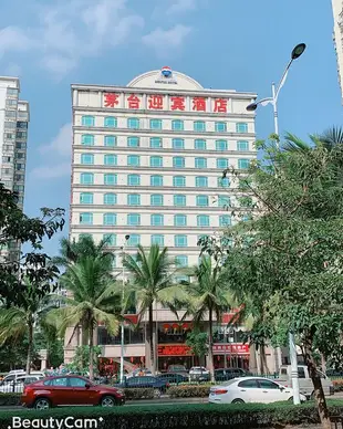 茅台迎賓酒店(海口高鐵東站店)Maotai Yingbin Hotel (Haikou East High-speed Railway Station)