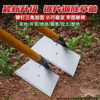 在飛比找蝦皮購物優惠-桃園出貨⚡️【加厚鋤頭 鋤頭農具】除草耙 扒草鬆土開荒 農用