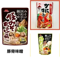 在飛比找蝦皮購物優惠-日本ICHIBIKI 火鍋湯底湯包 3~4人份 雞肉野菜 豚