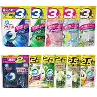 在飛比找PChome商店街優惠-現貨 日本 P&G 3D 第四代 新包裝 洗衣膠球 洗衣球 