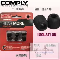 在飛比找露天拍賣優惠-【優選好品質】Comply T100 T200 400 50