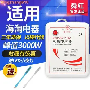 正品220V轉110V轉220V變壓器500W 1000W 2000W 3000W電壓轉換器