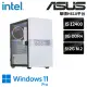 【華碩平台】i5六核 WIN11Pro{珀里波亞W}文書機(i5-12400/H610/8G/512G)