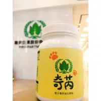 在飛比找蝦皮購物優惠-<現貨+預購>奇芮(毛小孩專用益生菌)