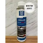 引擎機油止漏劑 300ML 引擎機油添加劑 引擎止漏油精 機油止漏劑 引擎止漏劑 機油添加劑 改善漏油 引擎橡膠老化