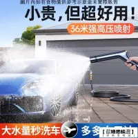 在飛比找蝦皮購物優惠-【歐格思精選】高壓洗車水槍家用神器伸縮水管軟管自來水噴頭沖洗