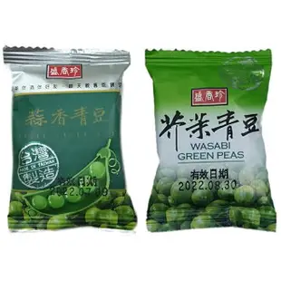 現貨 盛香珍 蒜香青豆 芥末青豆 泡茶聊天零食