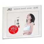 無比傳真 陳佳 去年今日2 一剪梅 HQCD 1CD高品質女聲發燒車載CD