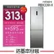 【HITACHI日立】RBX330 313L變頻兩門冰箱 RBX330-X