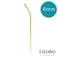 在飛比找momo購物網優惠-【TiKOBO 鈦工坊】純鈦餐具 純鈦彎式吸管 - 香檳金(