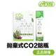 伊士達ISTA 95G 拋棄式CO2鋁瓶 【附發票現貨】1隻 / 3隻 可替換 水族 水草 I-518 I-519