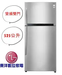 在飛比找樂天市場購物網優惠-LG 直驅變頻 雙門冰箱 525公升 精緻銀 GN-HL56