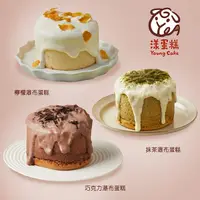 在飛比找誠品線上優惠-【漾蛋糕】瀑布蛋糕3件組(巧克力+抹茶+檸檬)(5/16~5