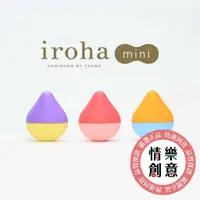 在飛比找蝦皮商城優惠-日本 Tenga｜iroha mini 水滴型震動器｜輕巧私