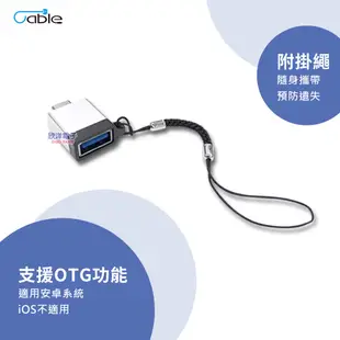Cable 轉接頭 Type-C母 轉 USB公 / USB母 轉 Type-C公 / Micro 轉 Type-C