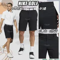 在飛比找蝦皮購物優惠-WS🙂出清 男款 NIKE GOLF 高爾夫球褲 高爾夫短褲