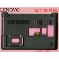 在飛比找蝦皮購物優惠-LENOVO 聯想 ideapad 310-15IKB 80