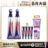 在飛比找momo購物網優惠-【LOREAL Paris 巴黎萊雅】玻尿酸眼霜級撫紋精華霜