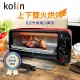 歌林Kolin 6L 雙旋鈕烤箱(KBO-SD1805)