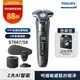 送AVEDA旅行組+星巴克飲料券【Philips飛利浦】S7887/58全新智能電動刮鬍刀(登錄送SH71刀頭)(贈品送完為止)