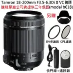 【TAMRON】18-200MM F3.5-6.3 DI II VC 廣角變焦 B018(公司貨)