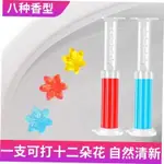 FLOWER AROMATIC TOILET GEL TOILET DEODORANT CLEANER TOILET 1