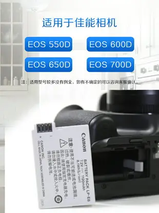 佳能原裝LP-E8電池 EOS 550D 600D 650D 700D 單反相機lpe8鋰電池