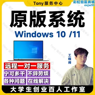 win11系統重裝專業版 windows10純淨版電腦遠程安裝更新升級