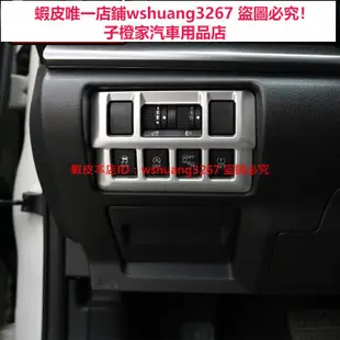 專車專用Subaru速霸陸18-23款XV內飾改裝大燈調節開關裝飾XV裝飾亮片配件
