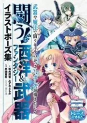 How To Draw Manga Comic European Fantasy Weapon Pose Book