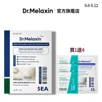 在飛比找蝦皮購物優惠-Dr.Melaxin 水離子等離子水凝膠保濕面膜（5片/盒）