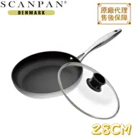 在飛比找PChome24h購物優惠-【丹麥SCANPAN】CTX系列 28cm 平底不沾鍋(送鍋