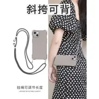 在飛比找ETMall東森購物網優惠-適用iphone13手機殼斜挎可背蘋果12pro新款pm的x