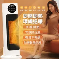 在飛比找樂天市場購物網優惠-電暖器 搖頭+定時【12H出貨】暖風機 110V電暖器 立式