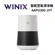 WINIX AAPU300-JVT 智能輕巧空氣清淨機 公司貨