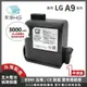 【禾淨家用HG】LG A9全系列 DC9130 3000mAh 副廠吸塵器配件 鋰電池 BSMI:R3F377